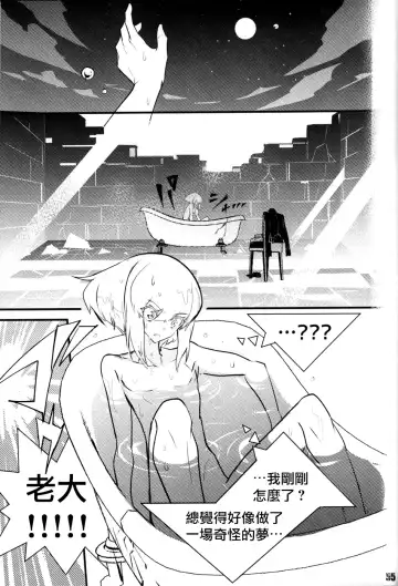 SWEET TWO BULLETS Fhentai - Page 56