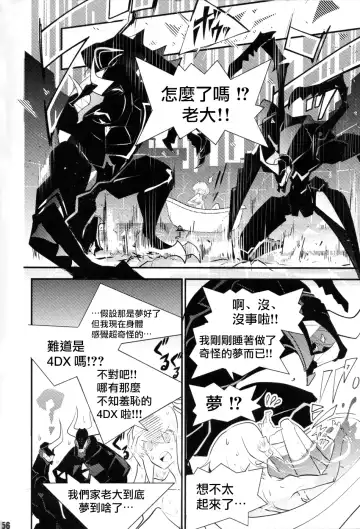 SWEET TWO BULLETS Fhentai - Page 57