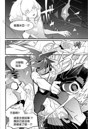 SWEET TWO BULLETS Fhentai - Page 7