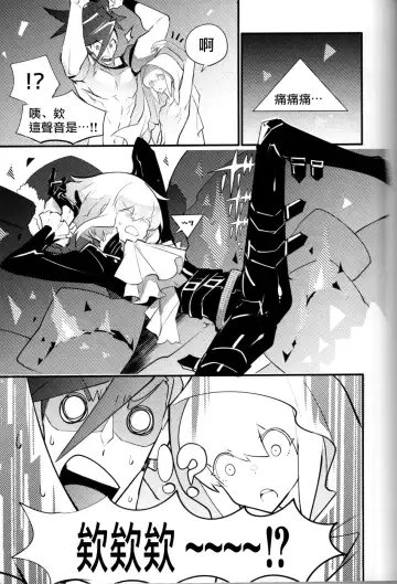 SWEET TWO BULLETS Fhentai - Page 8