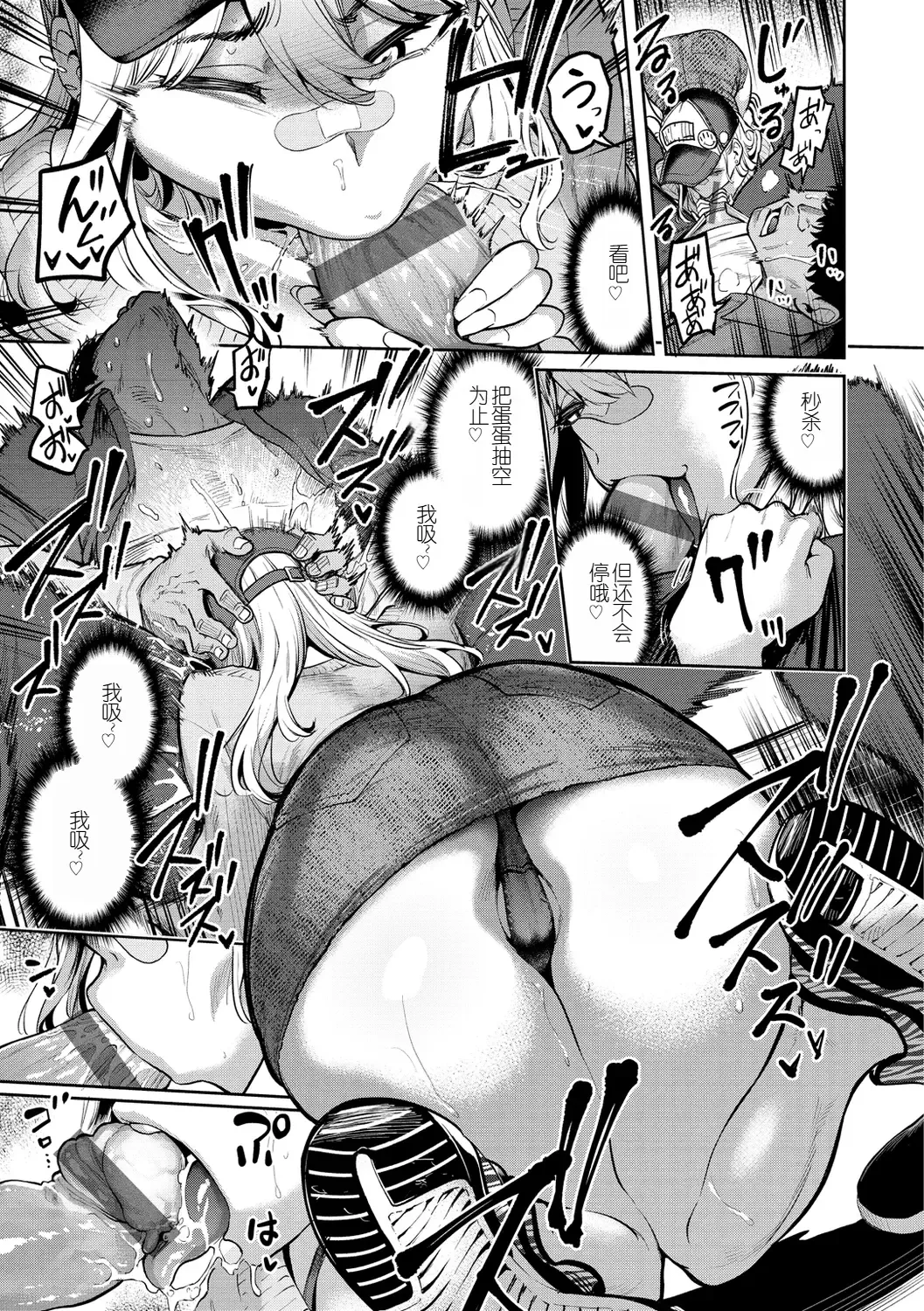 [Dam] Zetsurin Challenge Fhentai - Page 10