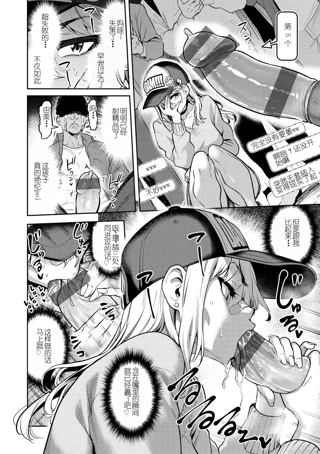 [Dam] Zetsurin Challenge Fhentai - Page 9