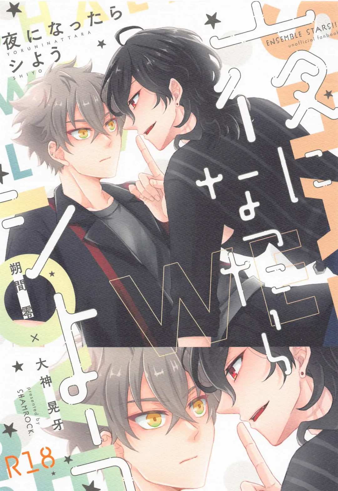 [Shion] Yoru ni Nattara Shiyou Fhentai - Page 1