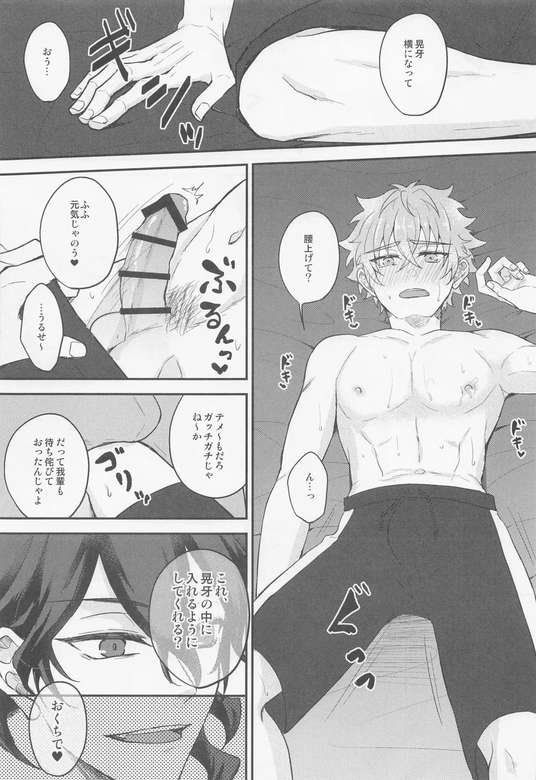 [Shion] Yoru ni Nattara Shiyou Fhentai - Page 16