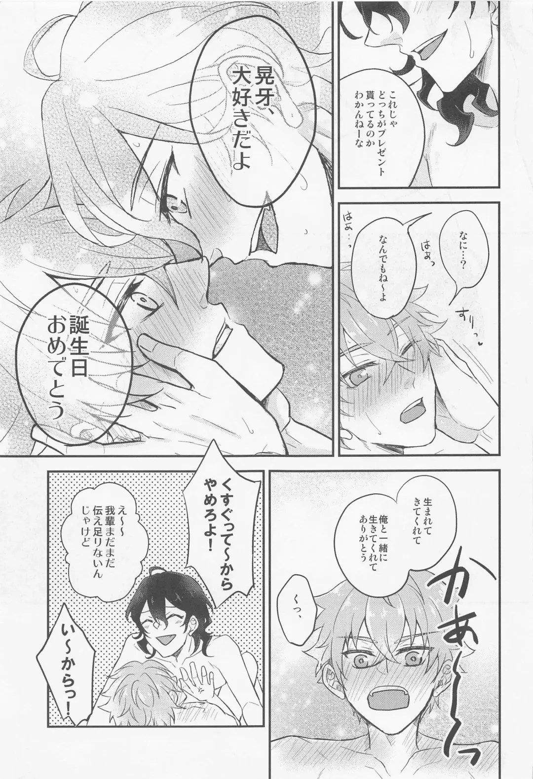 [Shion] Yoru ni Nattara Shiyou Fhentai - Page 22