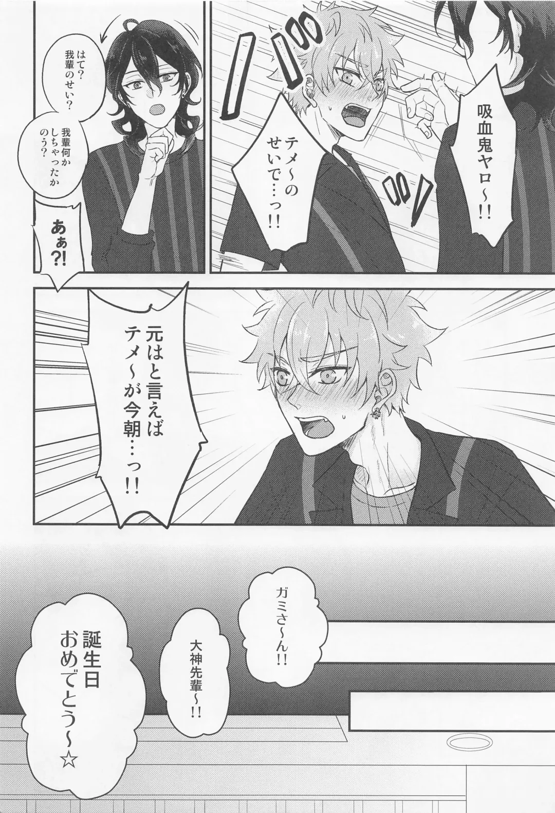 [Shion] Yoru ni Nattara Shiyou Fhentai - Page 7