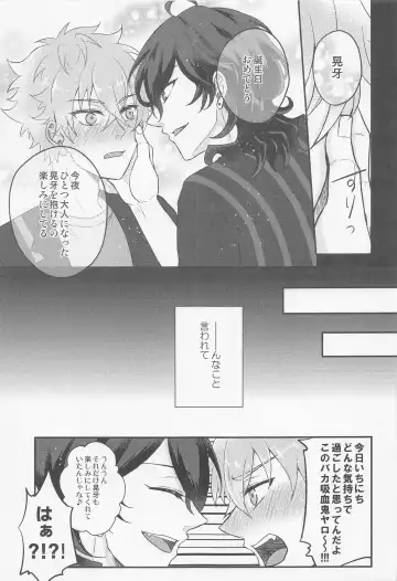 [Shion] Yoru ni Nattara Shiyou Fhentai - Page 10