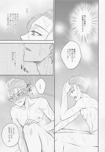 [Shion] Yoru ni Nattara Shiyou Fhentai - Page 12