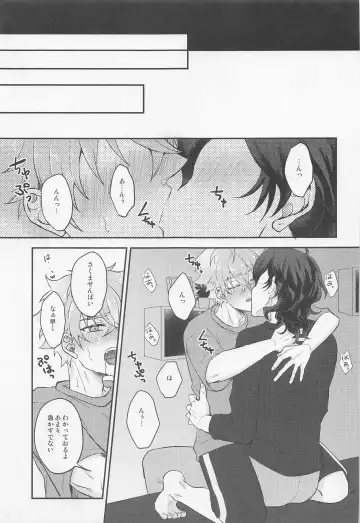 [Shion] Yoru ni Nattara Shiyou Fhentai - Page 14