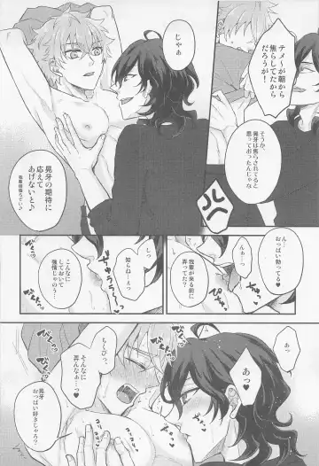 [Shion] Yoru ni Nattara Shiyou Fhentai - Page 15