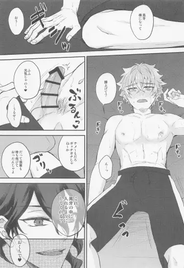 [Shion] Yoru ni Nattara Shiyou Fhentai - Page 16