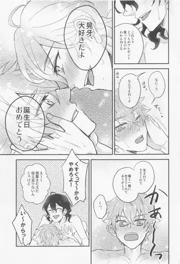 [Shion] Yoru ni Nattara Shiyou Fhentai - Page 22