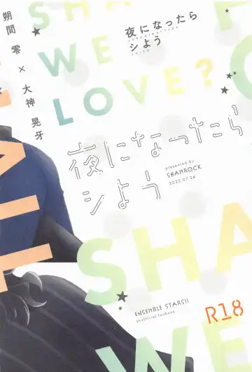 [Shion] Yoru ni Nattara Shiyou Fhentai - Page 26