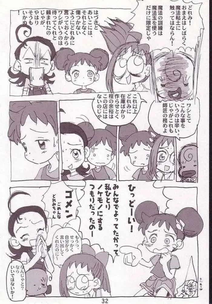 [Sanzui] Akai Dango Kanzenban Fhentai - Page 30