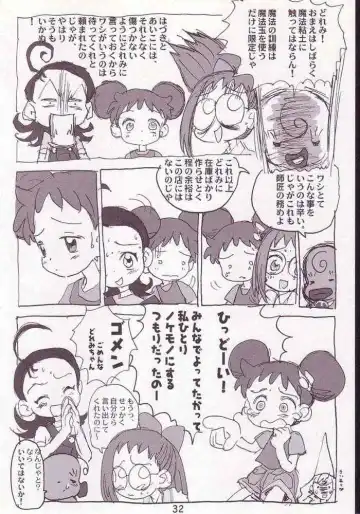 [Sanzui] Akai Dango Kanzenban Fhentai - Page 30