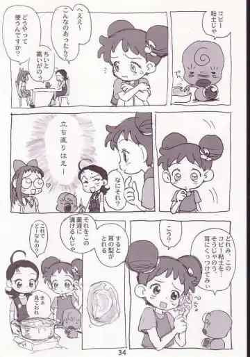 [Sanzui] Akai Dango Kanzenban Fhentai - Page 32