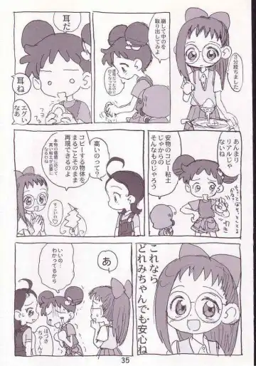 [Sanzui] Akai Dango Kanzenban Fhentai - Page 33