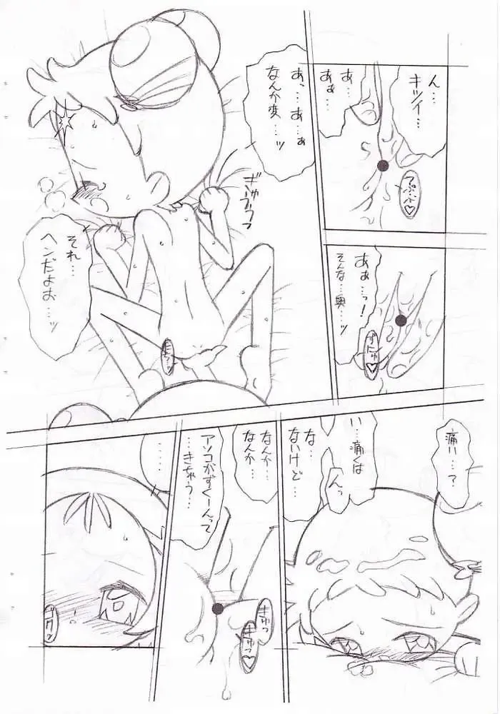 [Lemonteapot] Birthday Night Fhentai - Page 19