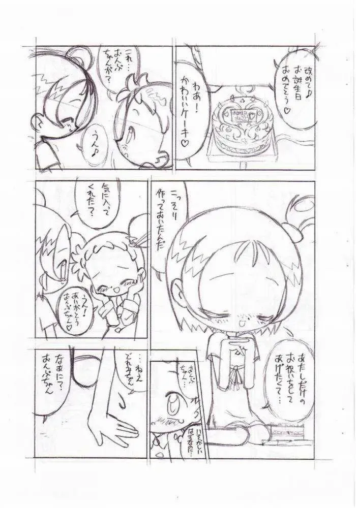 [Lemonteapot] Birthday Night Fhentai - Page 4