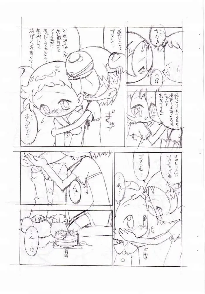 [Lemonteapot] Birthday Night Fhentai - Page 6
