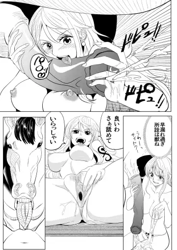 [Feccso] ONE PIECE no Usui Hon (decensored) Fhentai - Page 5