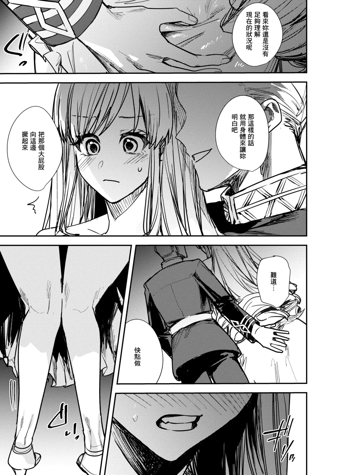 [Betty] Ubawareta Tachiba ~Ou kara Ouhi e to Kaerareta Ore~ Fhentai - Page 16