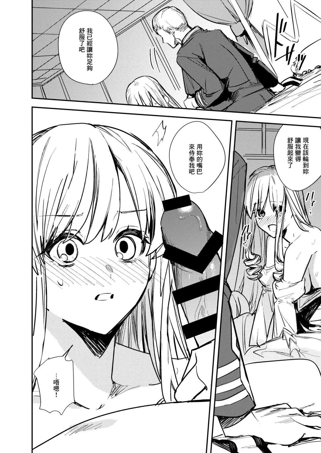 [Betty] Ubawareta Tachiba ~Ou kara Ouhi e to Kaerareta Ore~ Fhentai - Page 21