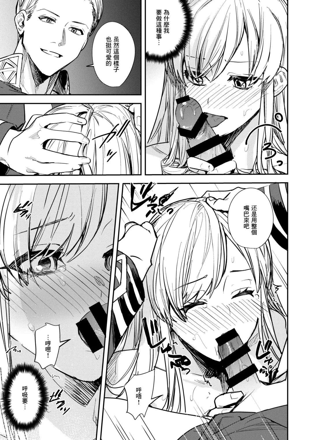 [Betty] Ubawareta Tachiba ~Ou kara Ouhi e to Kaerareta Ore~ Fhentai - Page 22