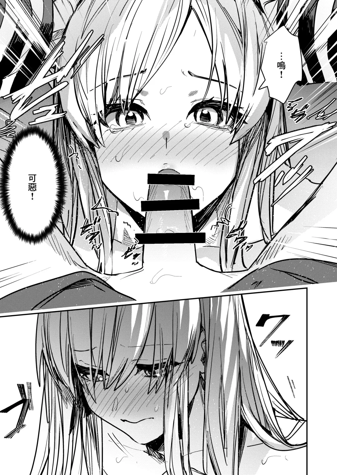 [Betty] Ubawareta Tachiba ~Ou kara Ouhi e to Kaerareta Ore~ Fhentai - Page 24