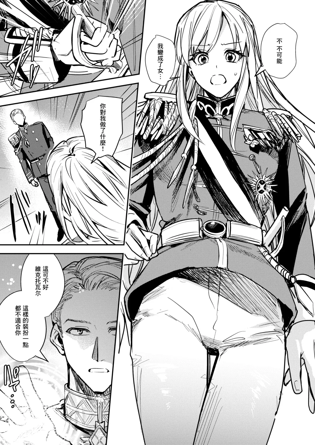 [Betty] Ubawareta Tachiba ~Ou kara Ouhi e to Kaerareta Ore~ Fhentai - Page 6