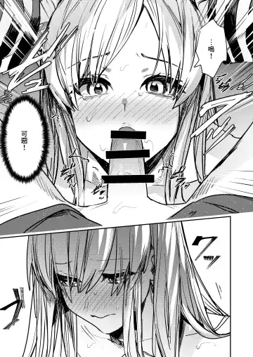 [Betty] Ubawareta Tachiba ~Ou kara Ouhi e to Kaerareta Ore~ Fhentai - Page 24