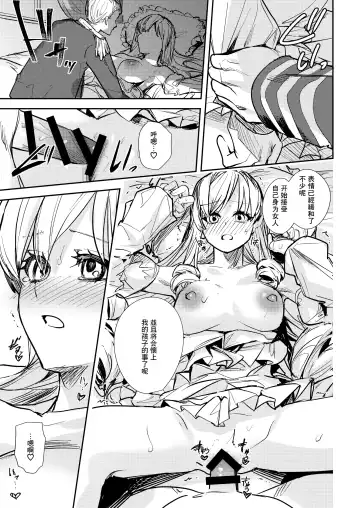 [Betty] Ubawareta Tachiba ~Ou kara Ouhi e to Kaerareta Ore~ Fhentai - Page 30
