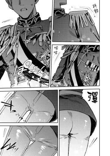 [Betty] Ubawareta Tachiba ~Ou kara Ouhi e to Kaerareta Ore~ Fhentai - Page 4