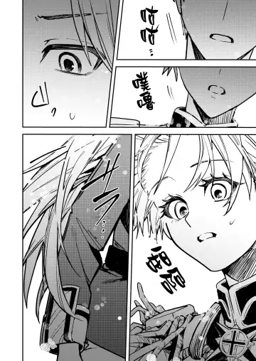 [Betty] Ubawareta Tachiba ~Ou kara Ouhi e to Kaerareta Ore~ Fhentai - Page 5