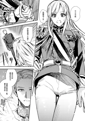 [Betty] Ubawareta Tachiba ~Ou kara Ouhi e to Kaerareta Ore~ Fhentai - Page 6