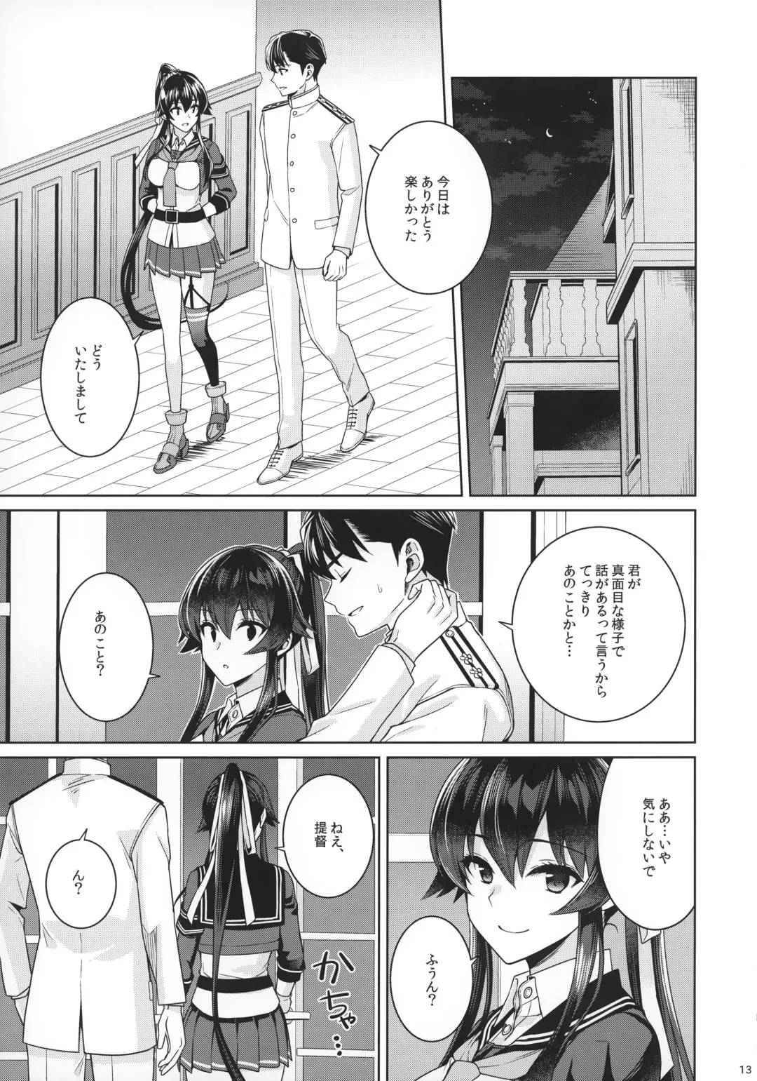 [Ichinomiya] Yoru Yahagi 15 Fhentai - Page 11