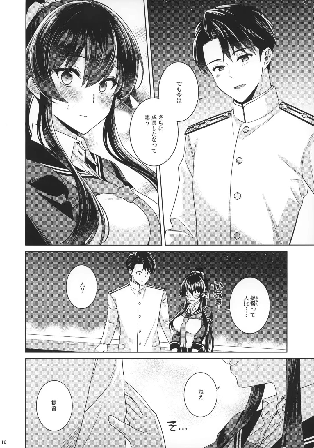[Ichinomiya] Yoru Yahagi 15 Fhentai - Page 16