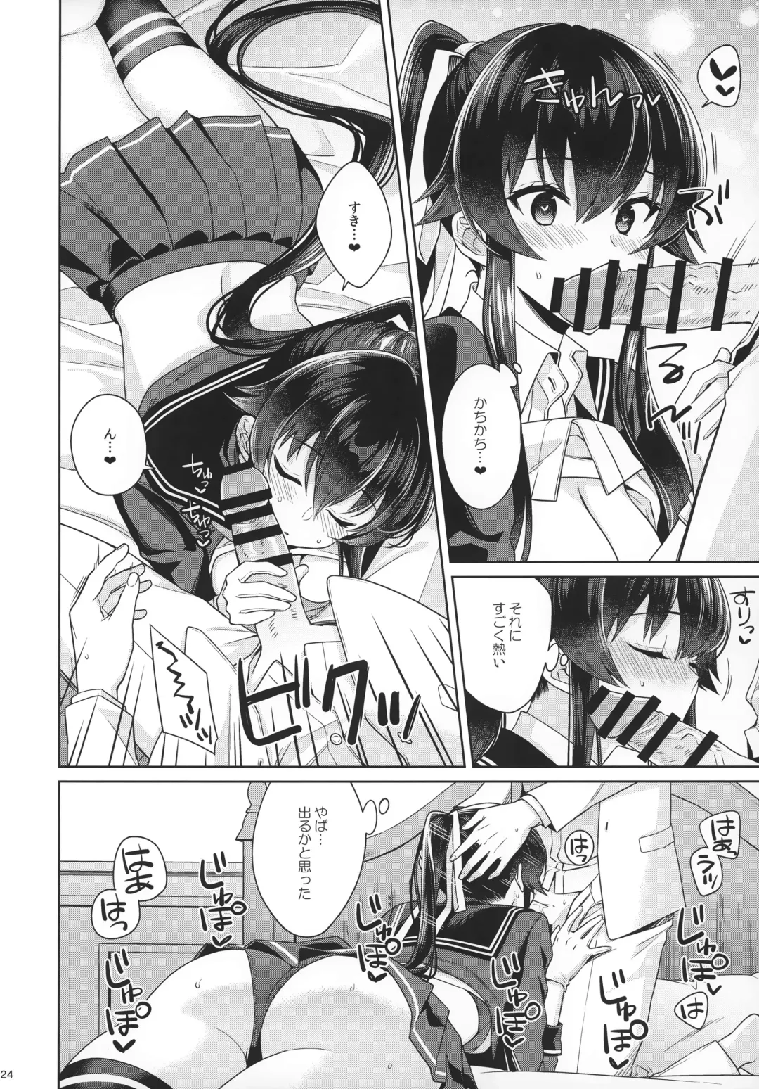 [Ichinomiya] Yoru Yahagi 15 Fhentai - Page 22