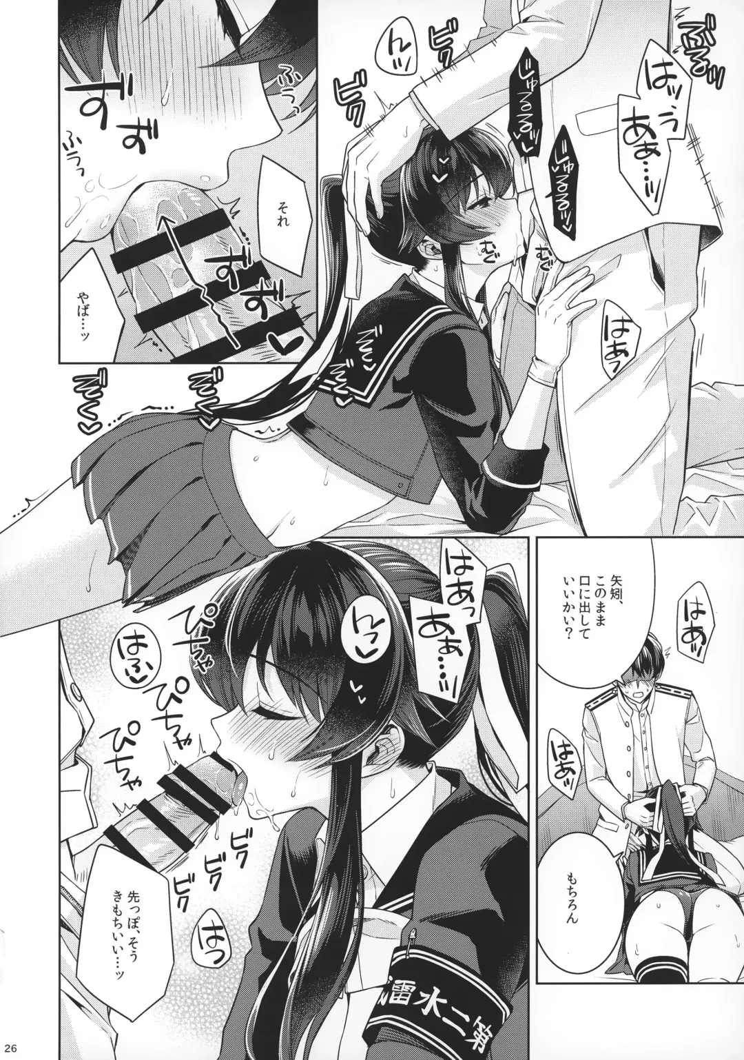 [Ichinomiya] Yoru Yahagi 15 Fhentai - Page 24
