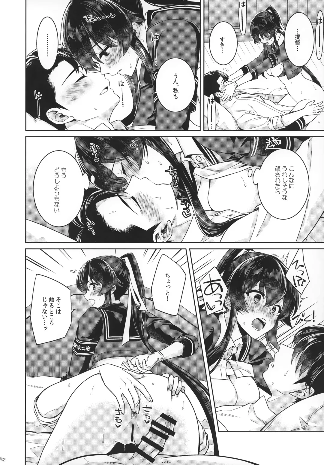 [Ichinomiya] Yoru Yahagi 15 Fhentai - Page 30