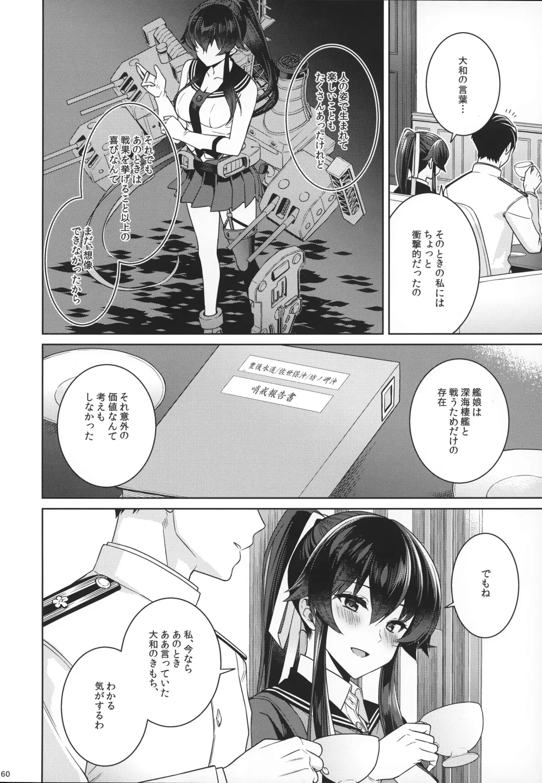 [Ichinomiya] Yoru Yahagi 15 Fhentai - Page 58