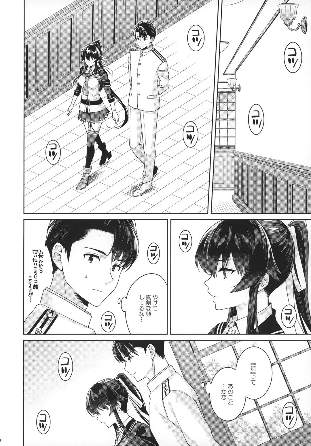 [Ichinomiya] Yoru Yahagi 15 Fhentai - Page 6