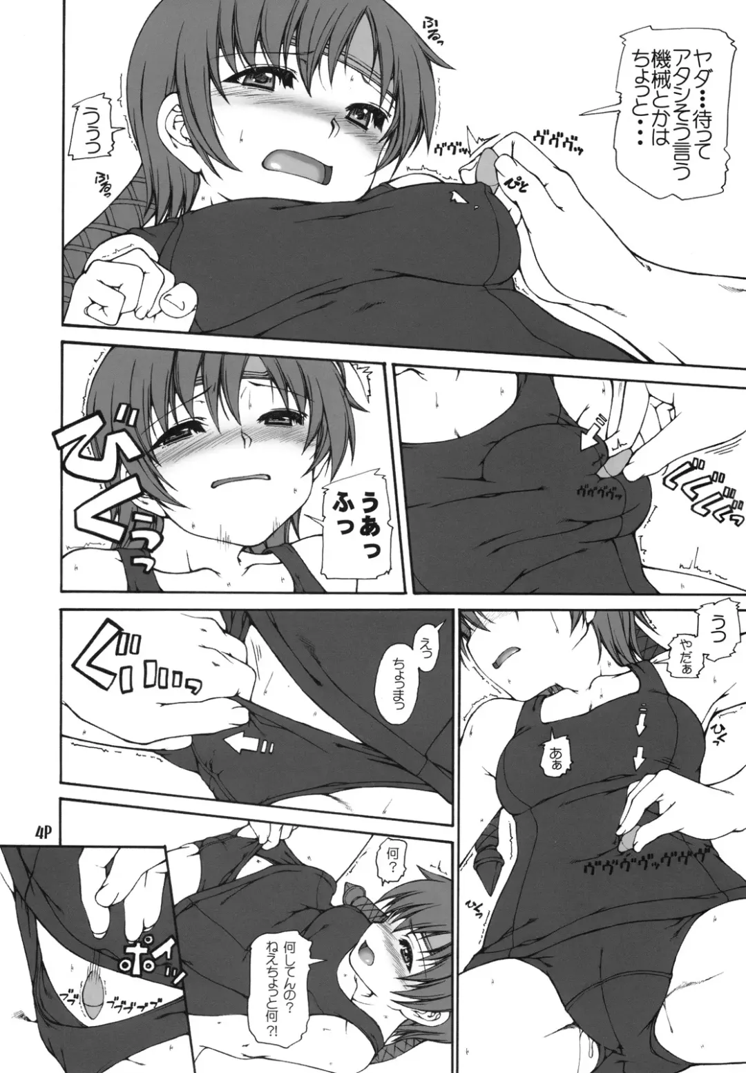 [Mr.lostman - Red-rum] KYU Fhentai - Page 5