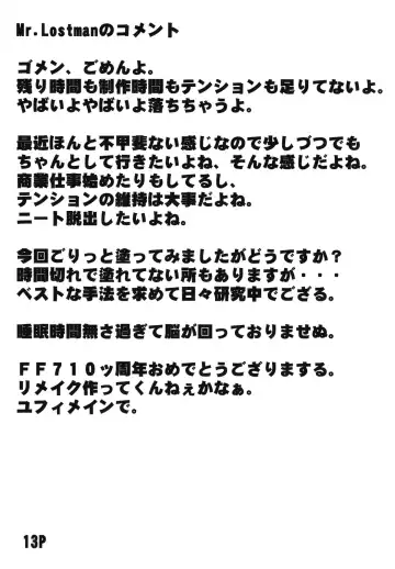 [Mr.lostman - Red-rum] KYU Fhentai - Page 14