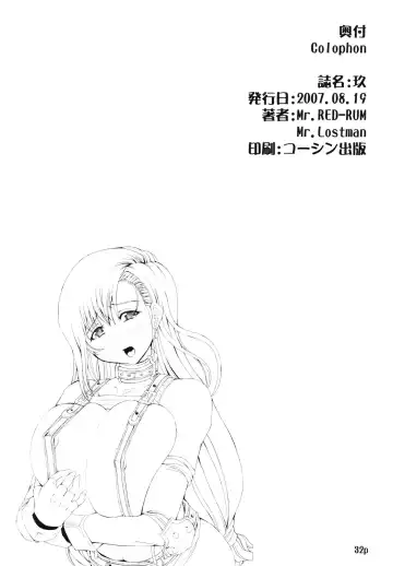 [Mr.lostman - Red-rum] KYU Fhentai - Page 33