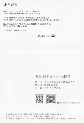 [Omusubi Korori] Sensei, Machiawasewa Kouen de Fhentai - Page 35