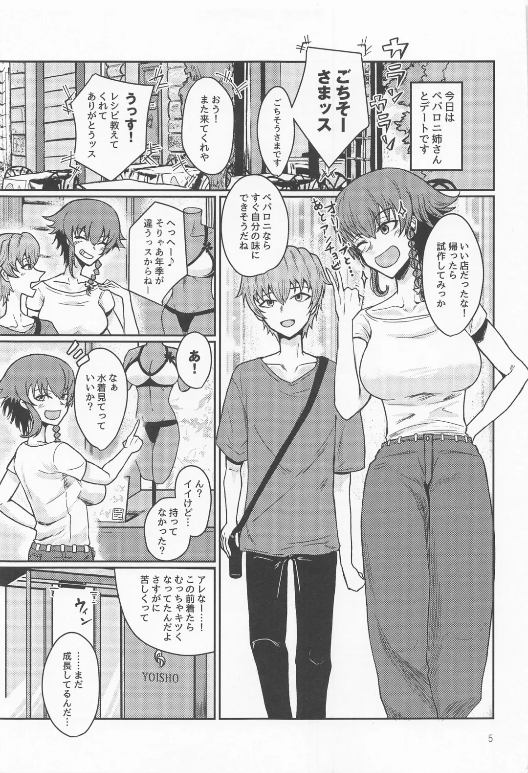 [Tatami Sanjou] Itazura Suki no Pepperoni Nee-san Fhentai - Page 4