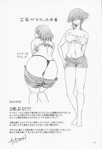 [Tatami Sanjou] Itazura Suki no Pepperoni Nee-san Fhentai - Page 28