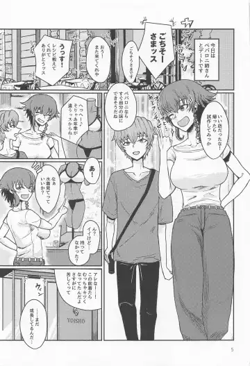 [Tatami Sanjou] Itazura Suki no Pepperoni Nee-san Fhentai - Page 4