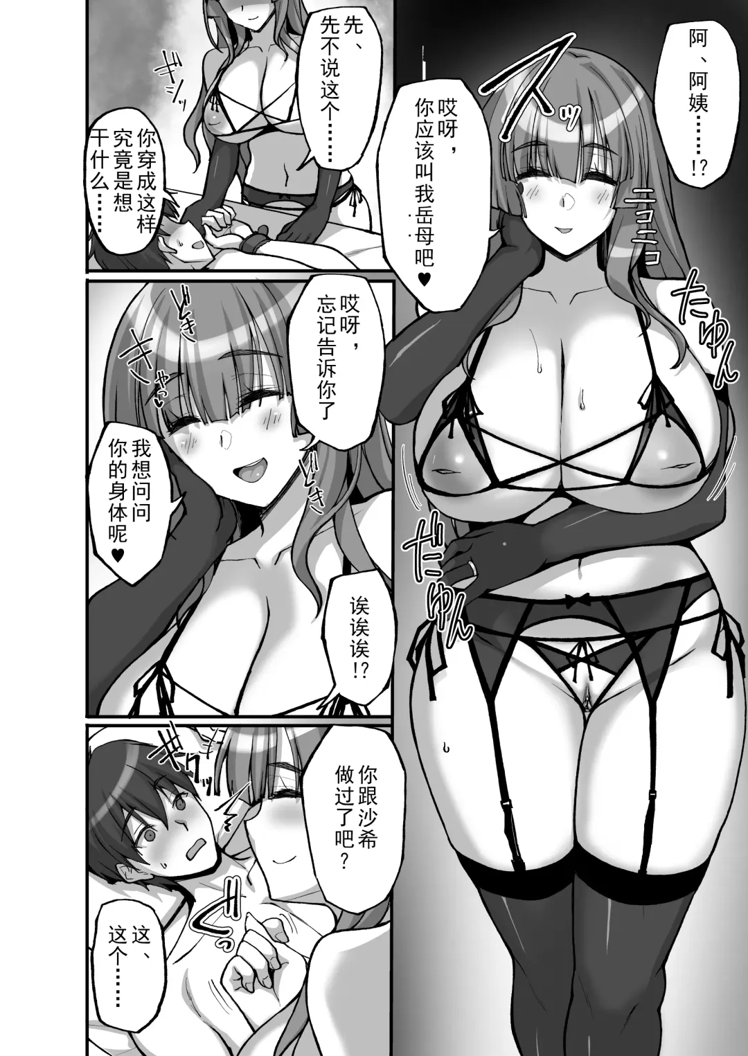 [Takeda Aranobu] Chishojo Fuuki Iin no Minna ni Ienai Inbi na Onegai 6 ~Inwaimama ni Shikumareshi, Dosukebeoyakodon?~ (decensored) Fhentai - Page 12